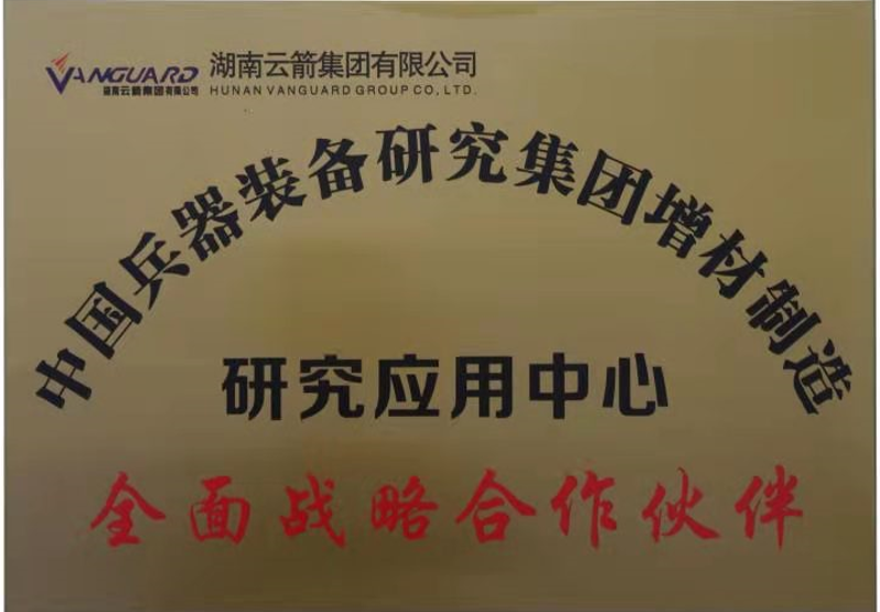 China Ordnance Equipment Research Group AM R&A Center