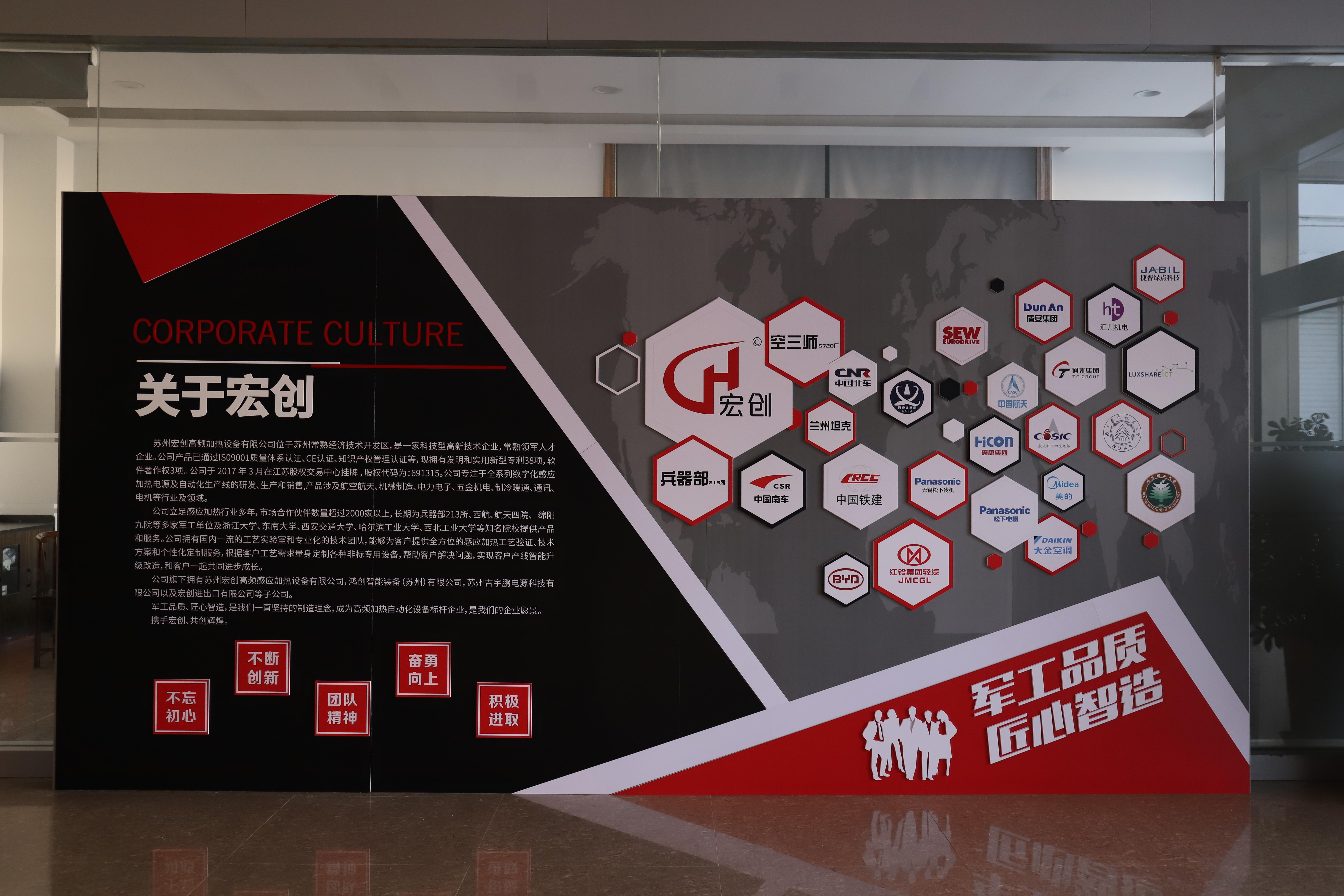 SEW-電機(jī)(蘇州)有限公司蒞臨我司進(jìn)行項目驗(yàn)收(圖1)